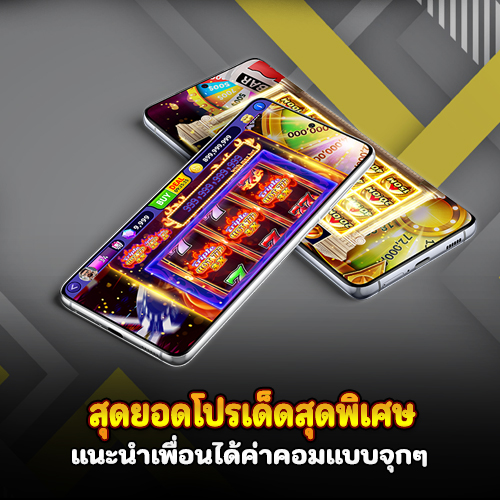 โปรโมชั่นslotmegabet 