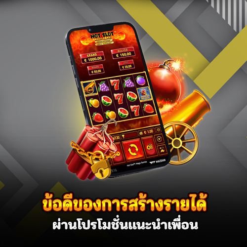 ข้อเสนอslotmegabet 