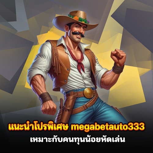 megabetauto333