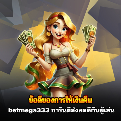 betmega333